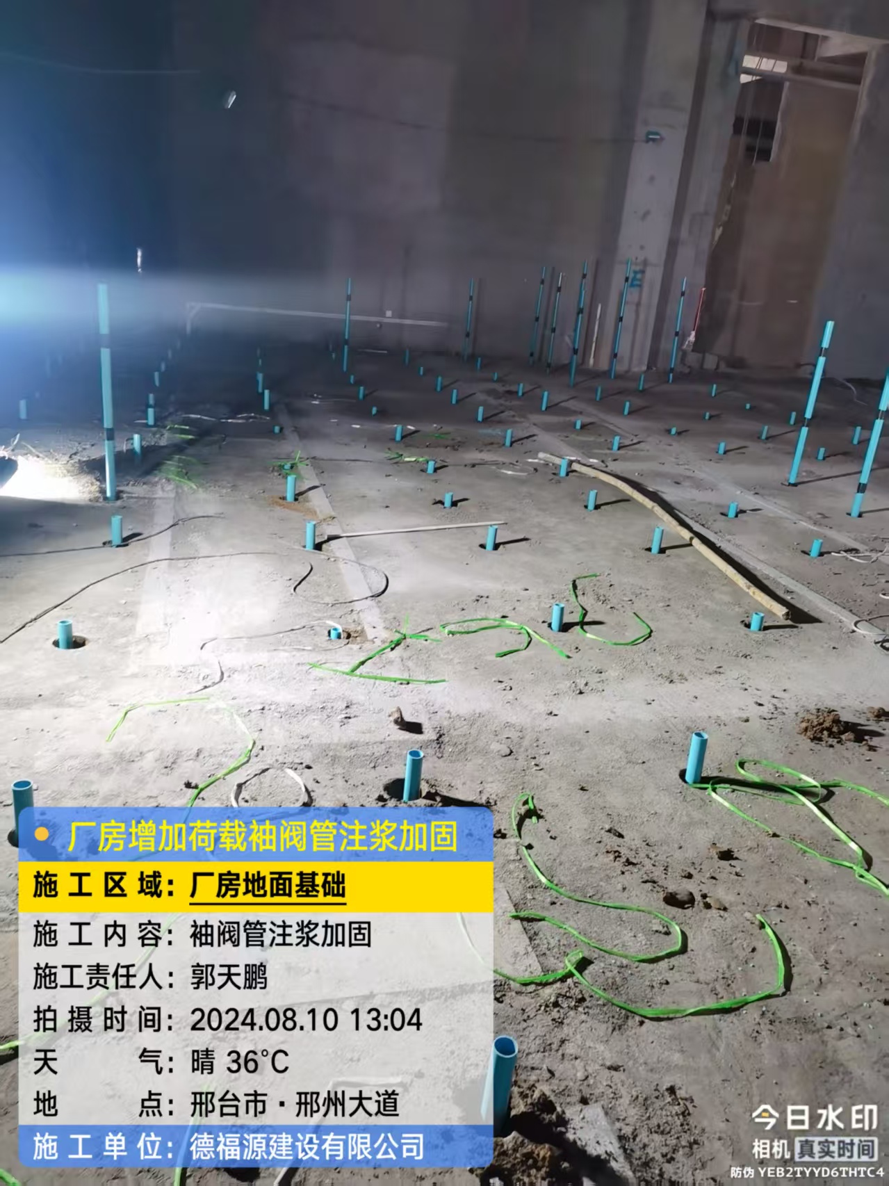 临潼袖阀管注浆施工