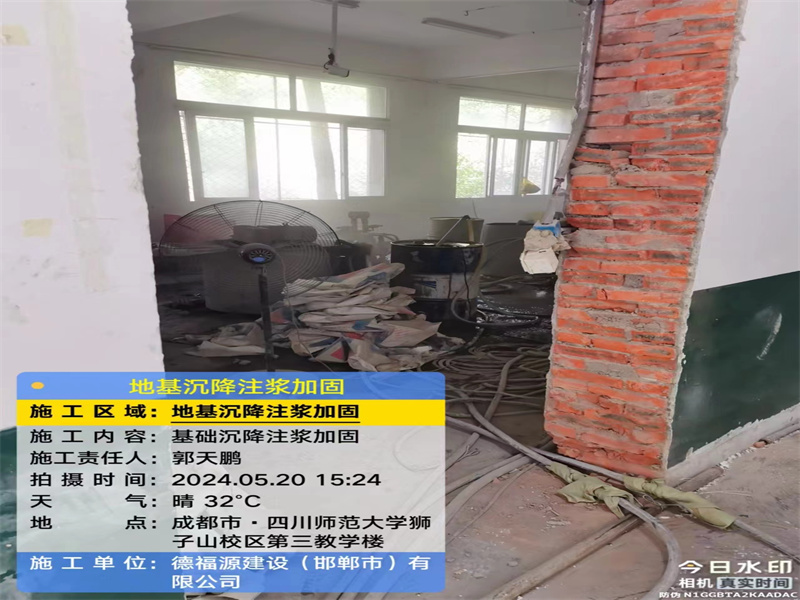 临潼高压旋喷注浆在地基下沉注浆加固中的应用