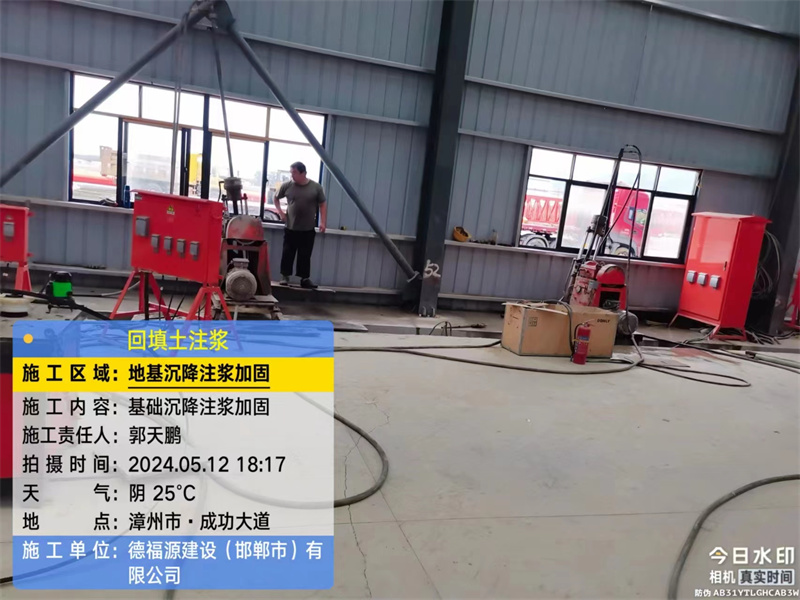 临潼地基下沉注浆加固后的房屋稳固性评价